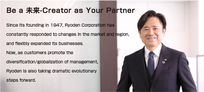 Be a 未来-Creator as Your Partner