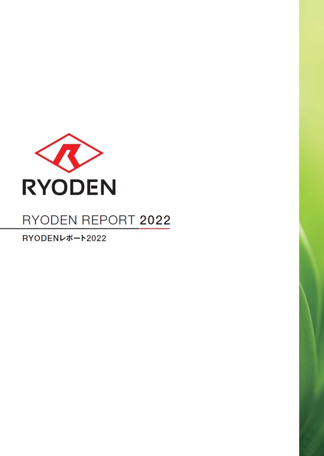 RYODEN REPORT